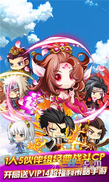 英雄战棋星耀特权版1.0.0