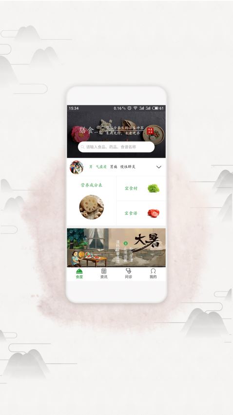 膳食一度APP
