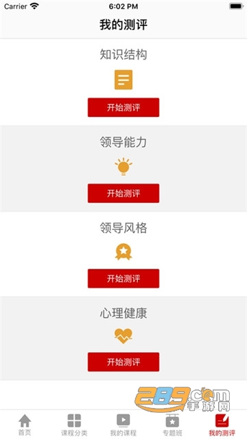 人大云课堂党员在线学习平台v1.0.0