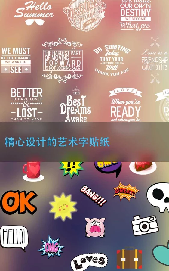 美图文字APP