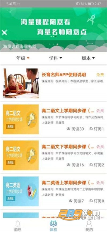 长育名师课后辅导appv1.0