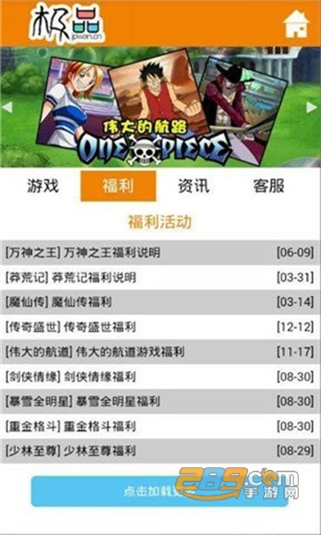 07073游戏盒下载不用更新v2.9最新安卓版