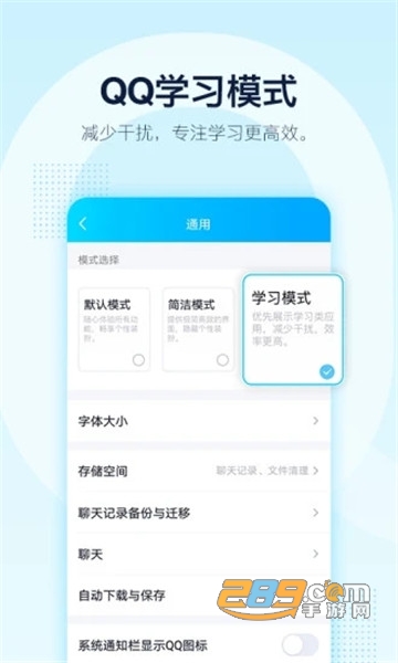 腾讯QQ8.3.6内测版下载2020免费版