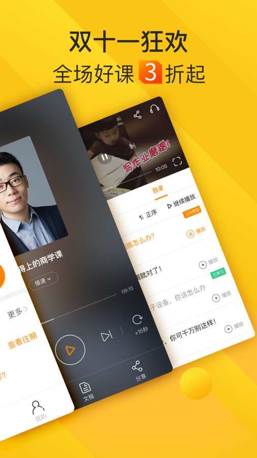 七猫精品课APP