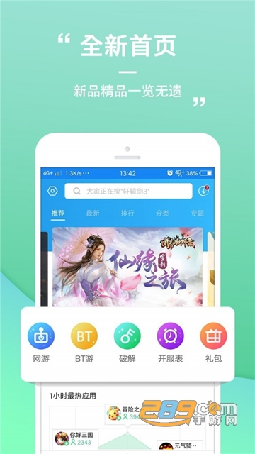 乐玩游戏盒2020最新版v2.5.7.153安卓版