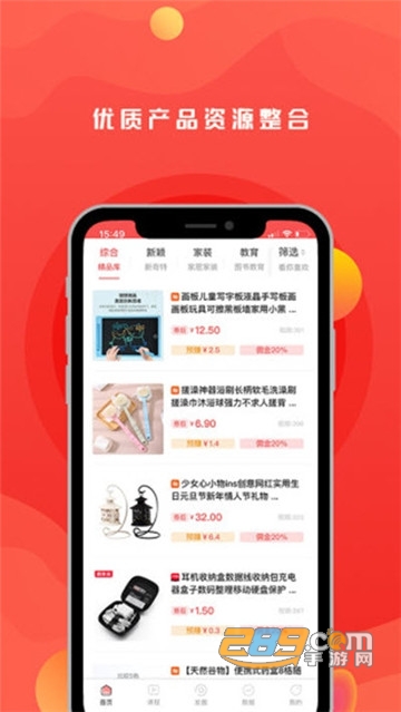 抖商之家app官方正式版本v1.4.6安卓版
