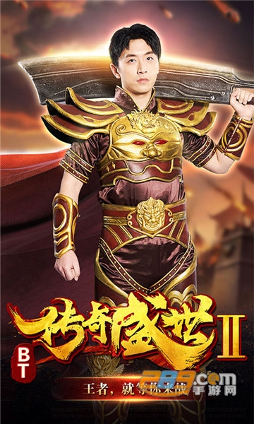 传奇盛世2单职业切割福利特权版