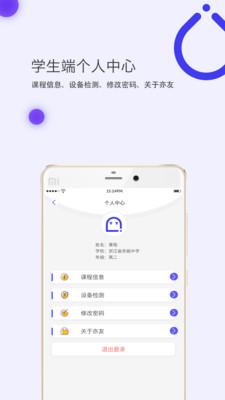 亦友教育APP