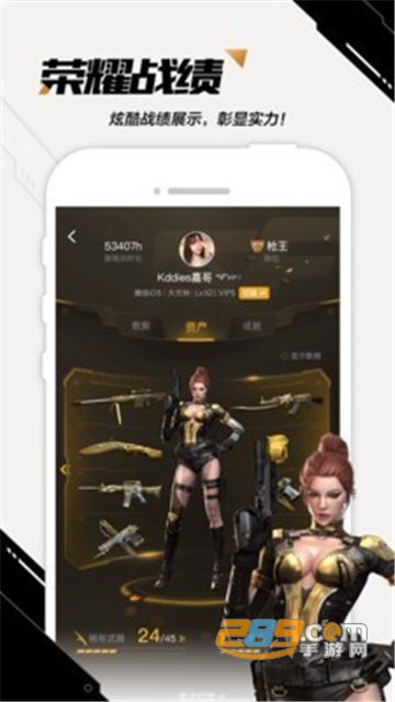 掌上穿越火线无限积分版