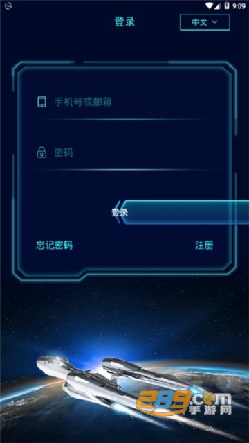 联邦星球挖矿赚钱平台v1.0.1