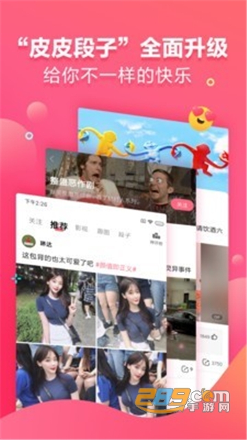 全民搞笑段子2020最新版v2.3.0