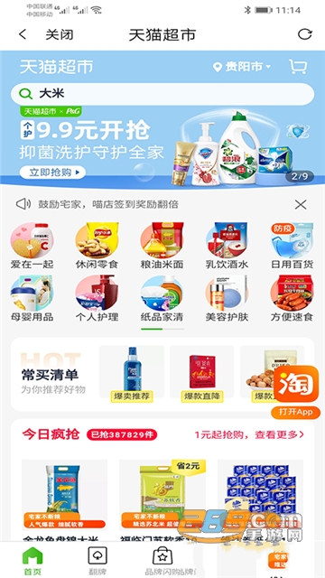 多利多惠省钱购物appv0.0.4