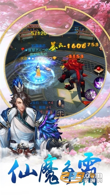 玄尘仙缘破解版v1.0安卓版