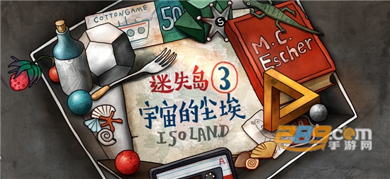 迷失岛3宇宙的尘埃全关卡免费解锁