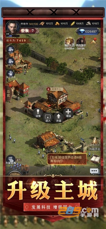 辉煌帝国最新正式版v1.0.0安卓版