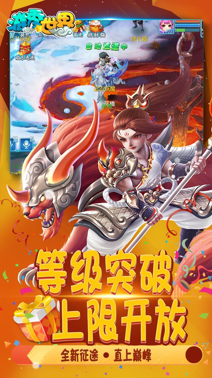 游秀世界 果盘版