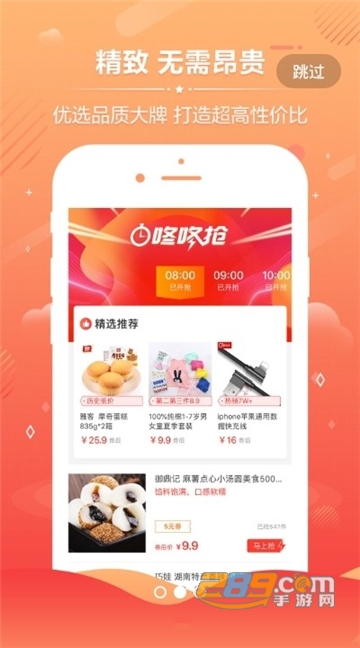 满杯折扣优惠购物appv01.0