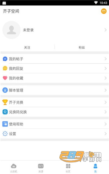 芥子空间2021最新版v1.1.75安卓版
