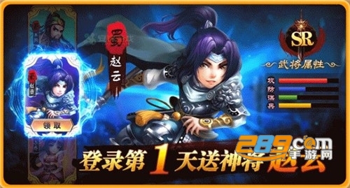 雄图霸业之三国模拟战官方最新版v1.4.1安卓版