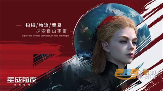 EVE星战前夜:无烬星河官方最新版 EVE星战前夜:无烬星河官方最新版
