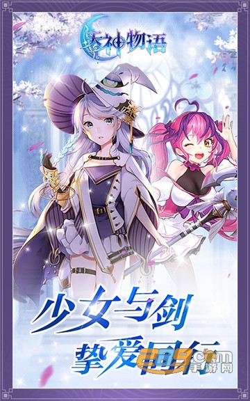 天神物语6KW官网破解版