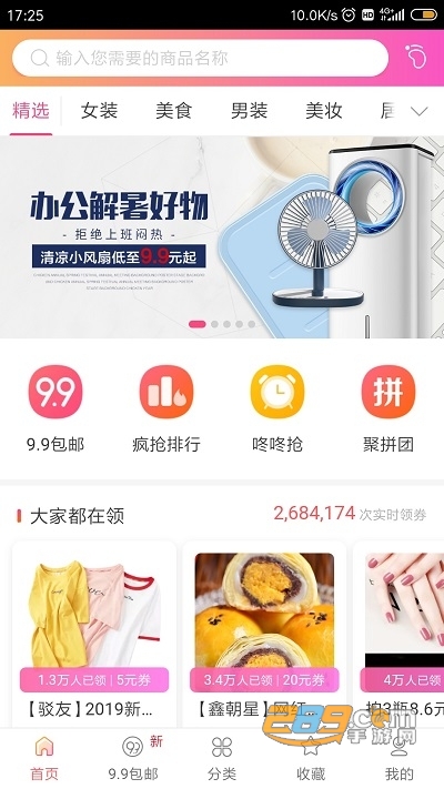 天猫内购吧优惠券平台v0.0.1安卓版