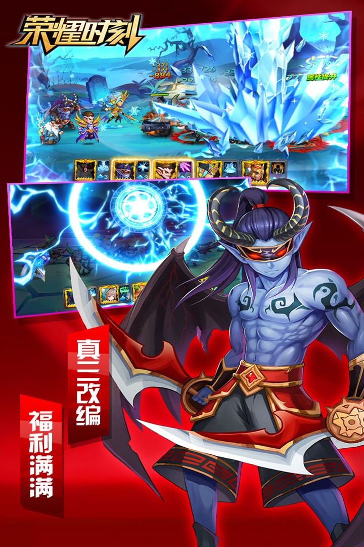 荣耀时刻 九游版
