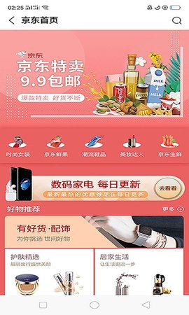 橙子优享APP