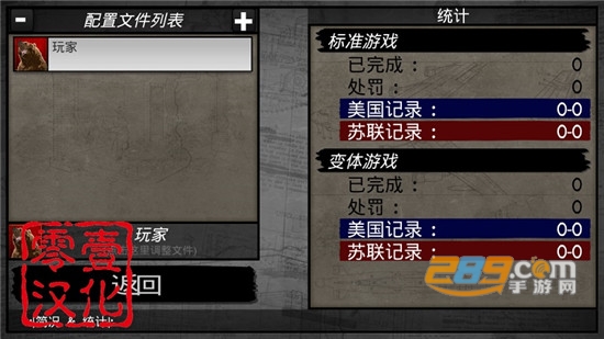 冷热斗争零壹汉化破解版v1.1.0安卓版