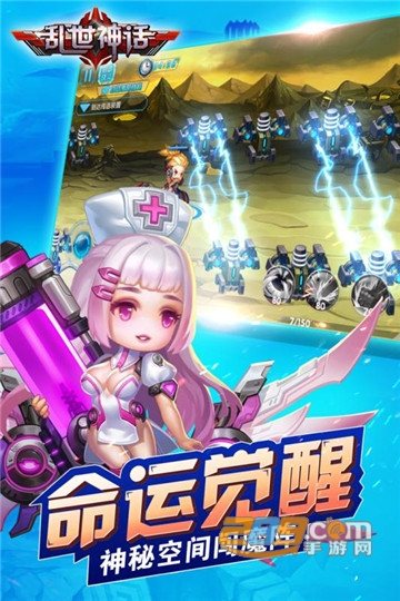 乱世神话之仙缘破解版v1.0.5安卓版