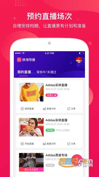 咪淘导播直播带货appv1.0.2 安卓版
