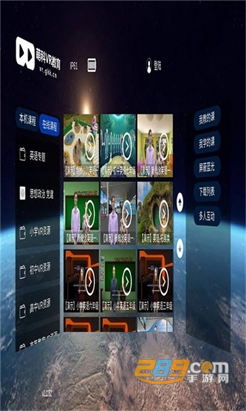 小德教育vr授课appv2.1.62