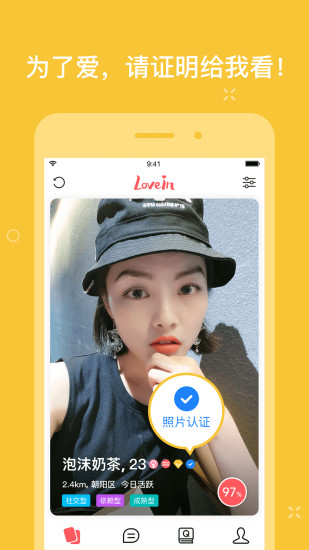 loveInAPP