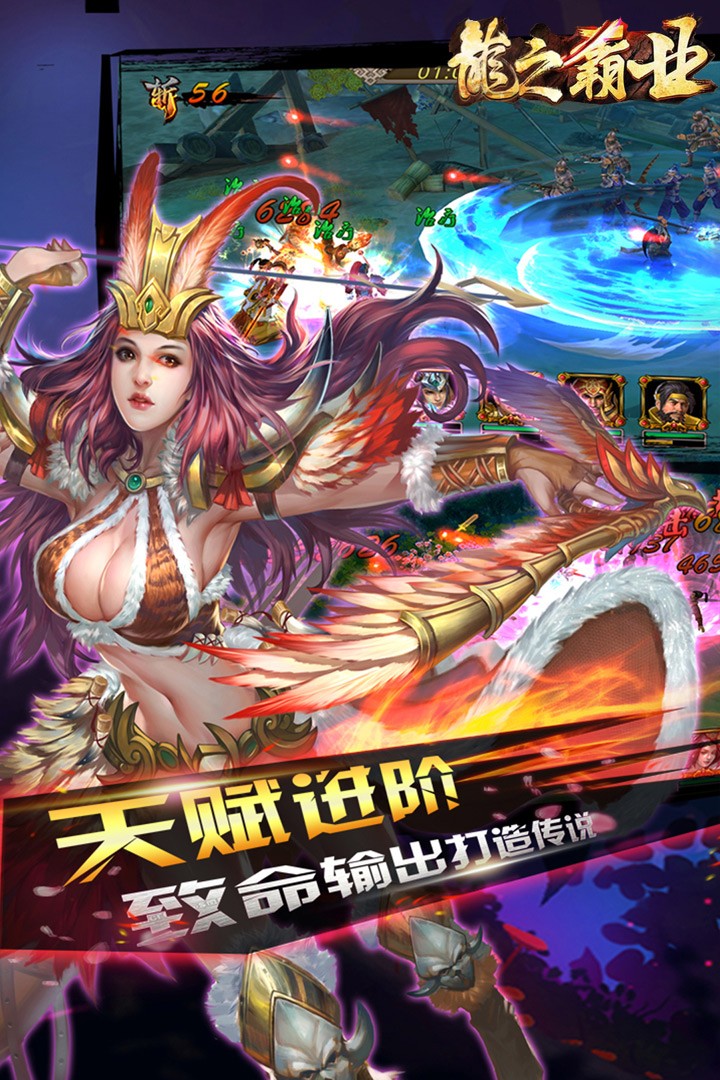 龙之霸业 九游版