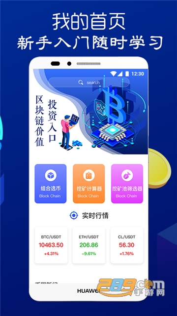 Zenith区块链红包版v1.0.0