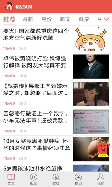 小咖资讯APP