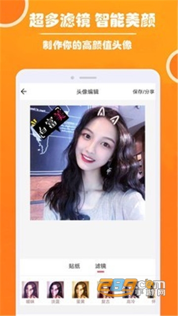 好看头像会员破解版v1.005