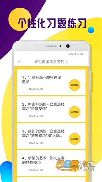 快对作业答案搜索appv6.88.0 安卓最新版