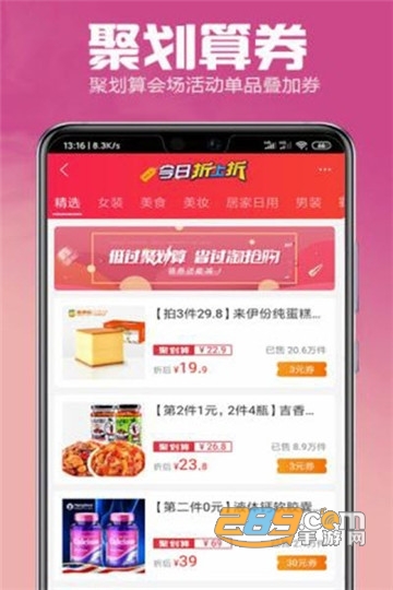 特惠小铺优惠版v1.0.3安卓版