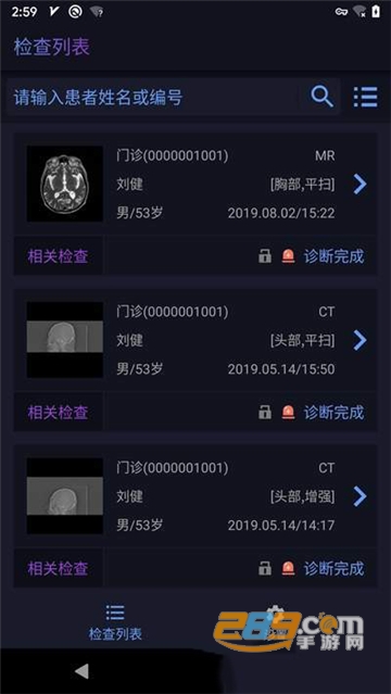 东软睿影医疗问诊appv1.0.0023.000000.00