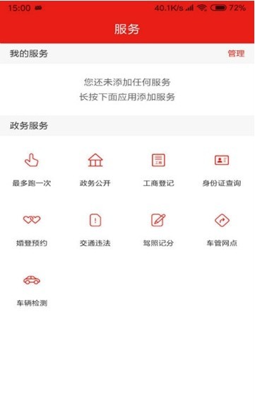 今日拱墅APP