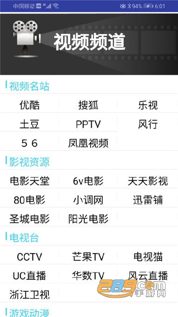 猪悠悠浏览器无痕版