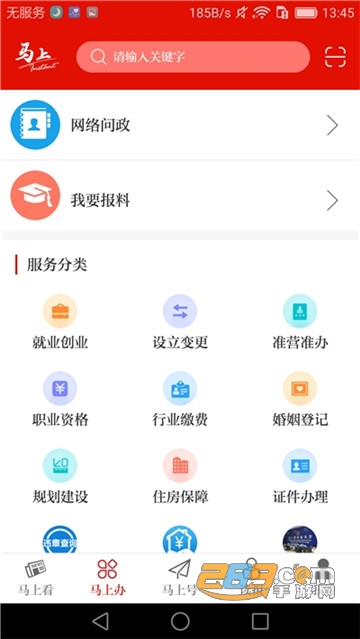 马鞍山空中课堂直播官方入口