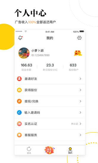 斑马热点APP