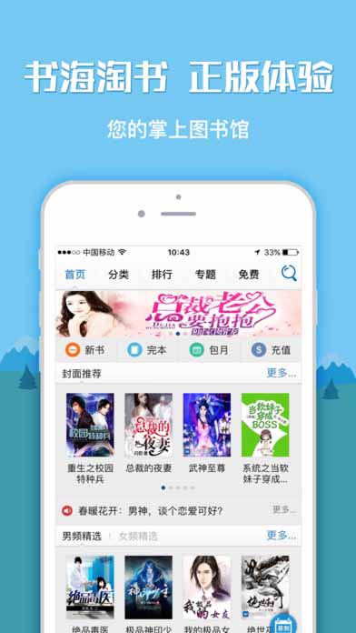 一起读书APP