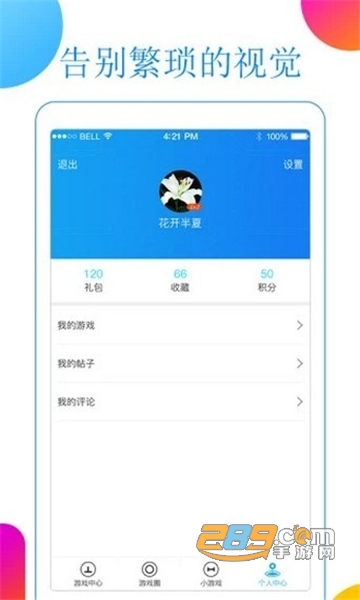 超级小鹿破解版游戏盒子