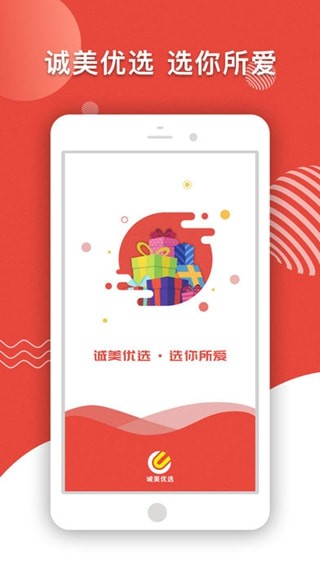 诚美优选APP