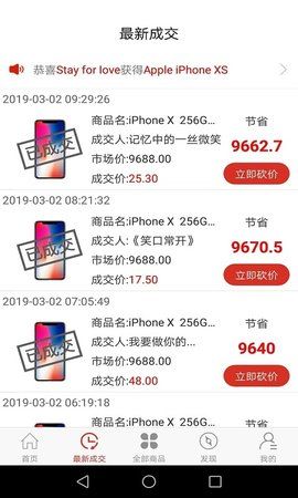 乐砍商城APP