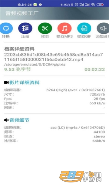音频视频工厂高级破解版v5.2解锁高级权限
