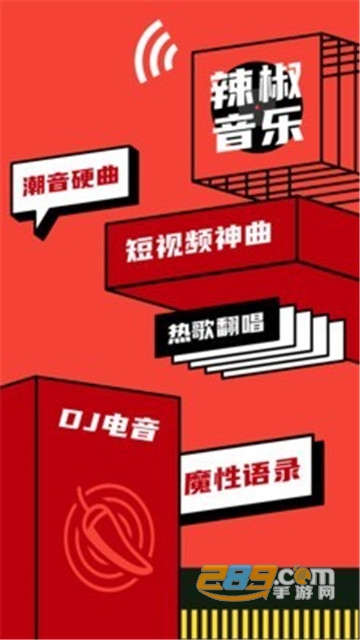 辣椒音乐短视频音乐提取工具v1.0.5